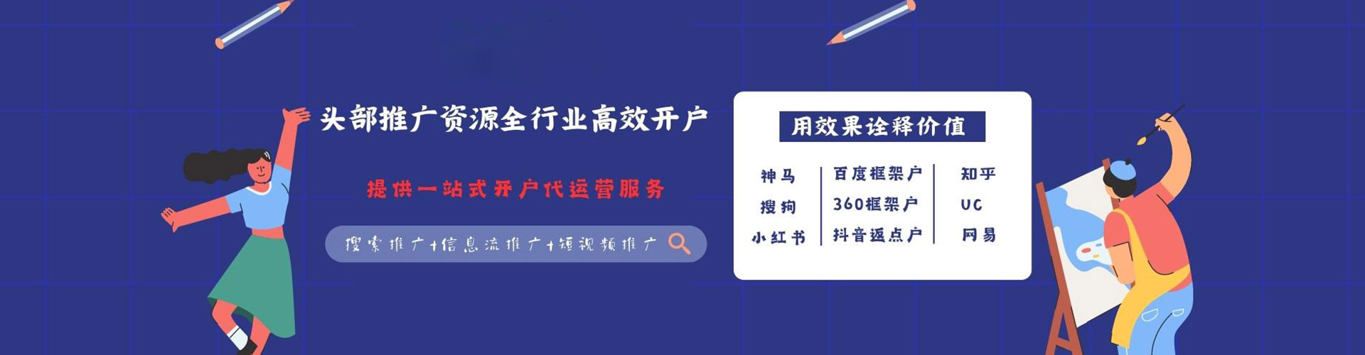 洞头百度推广优化